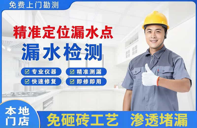 神池精准测漏点